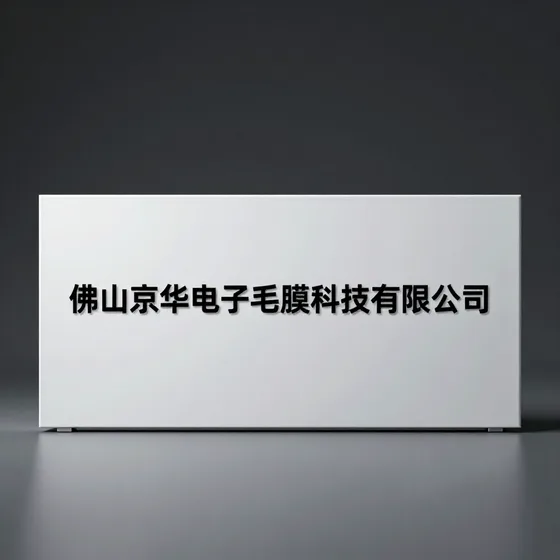 上海直流屏